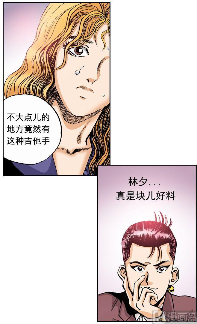 第52话 对胜者的钦佩-第52话