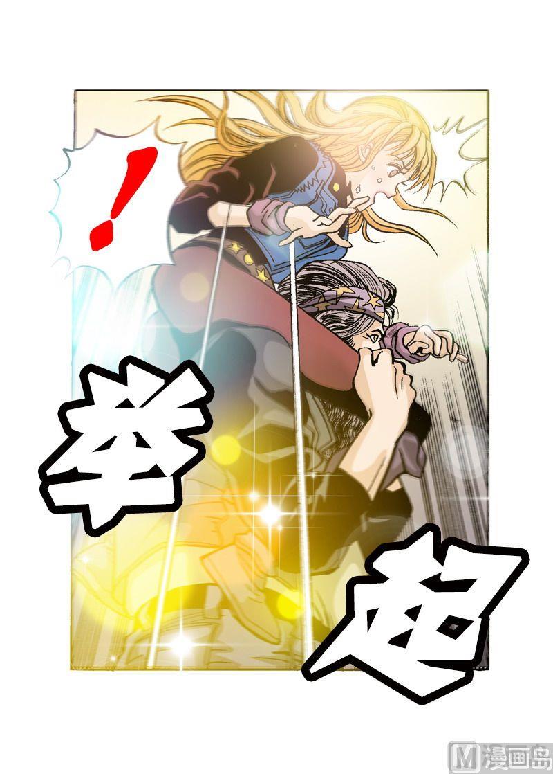 第55话 要站得更高-第54话