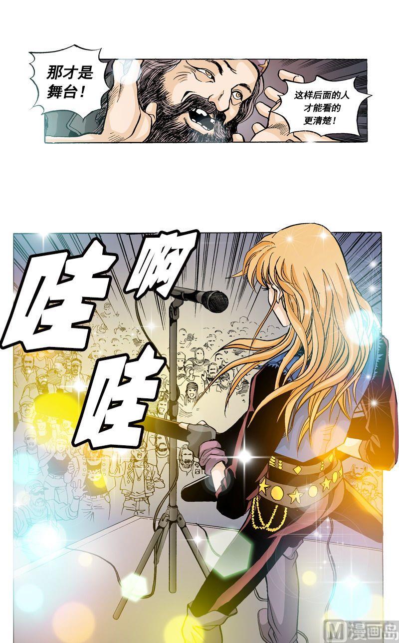 第55话 要站得更高-第54话