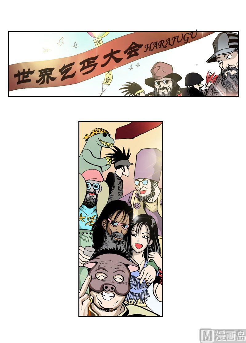 第55话 要站得更高-第54话