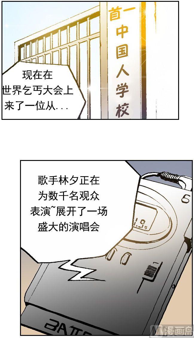 第57话 人山人海的舞台-第56话