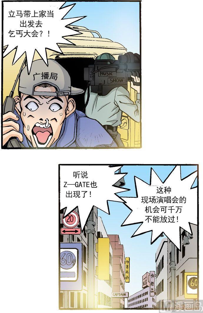 梦的舞台 - 第57话 人山人海的舞台 - 1