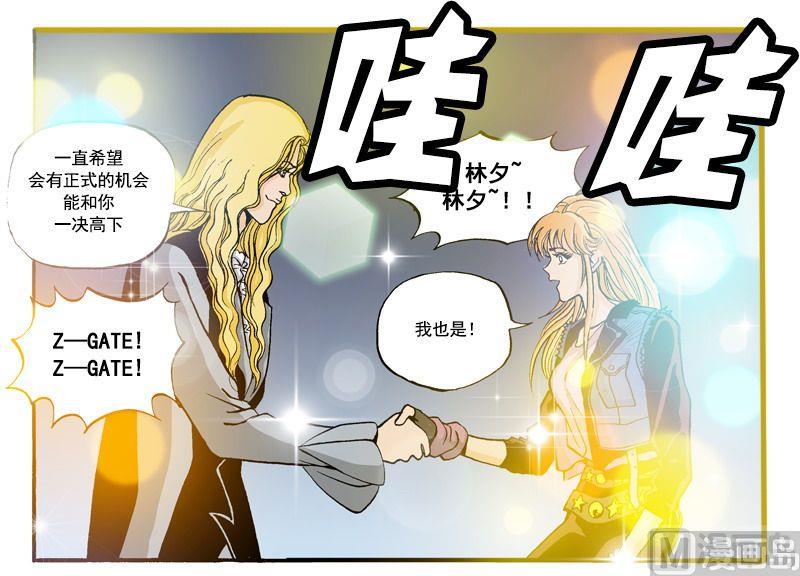 第57话 人山人海的舞台-第56话