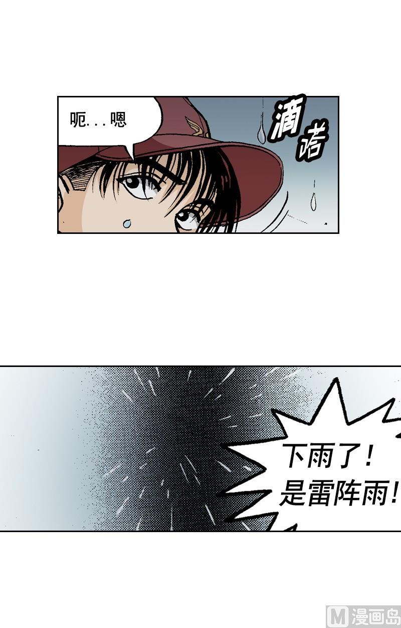 第59话 风雨无阻-第58话