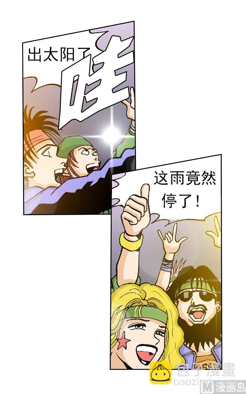 第62话 雨过天晴-第60话