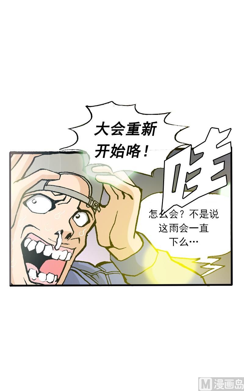 第62话 雨过天晴-第60话