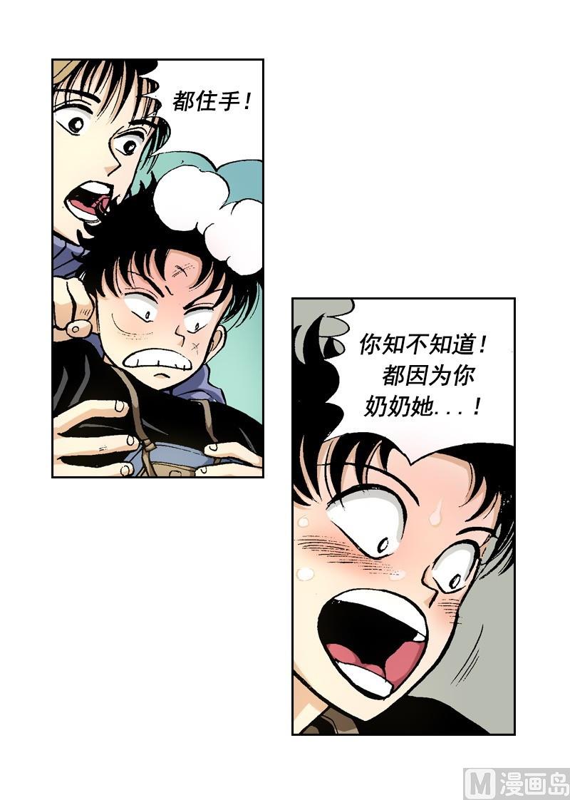 第64话 自私的孩子-第62话