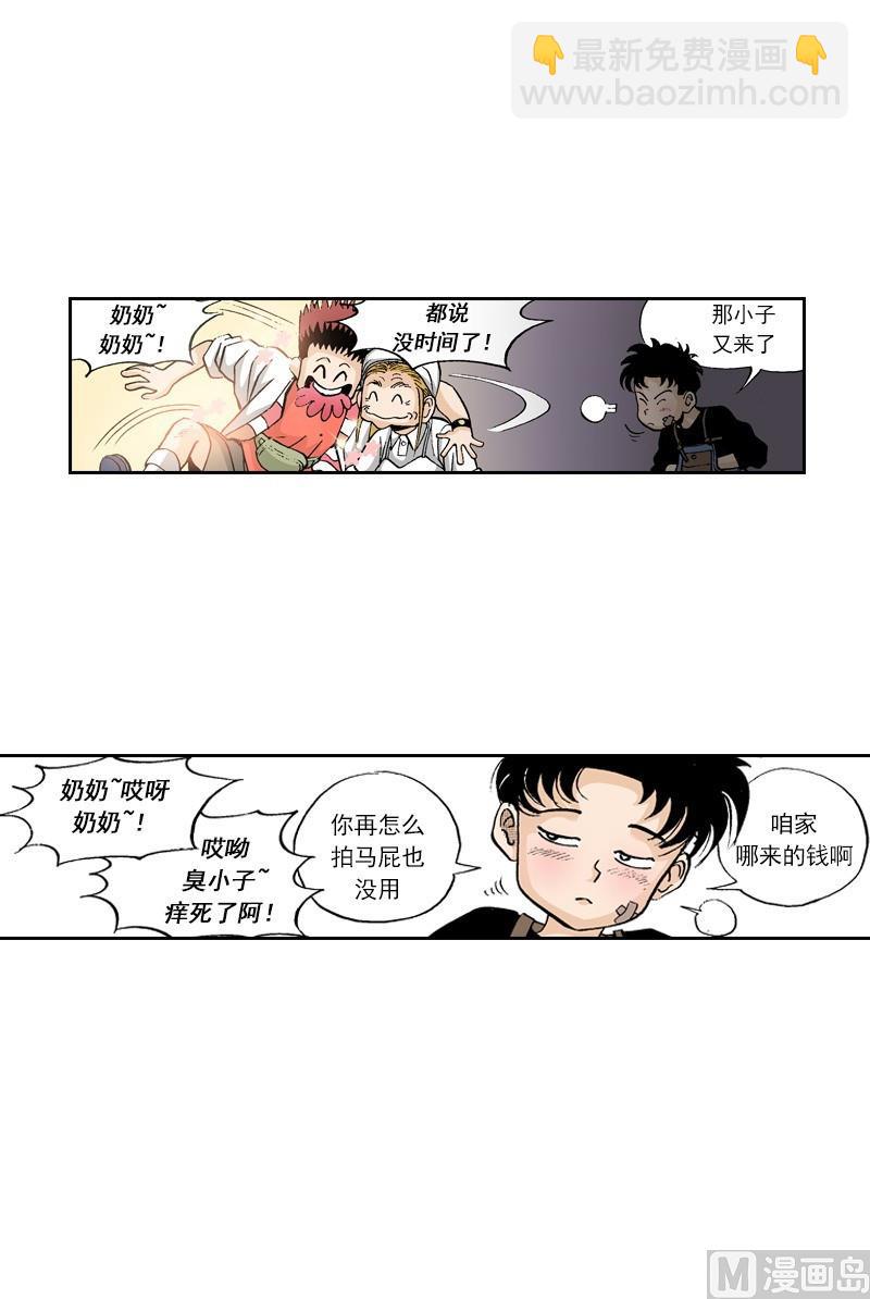 第64话 自私的孩子-第62话