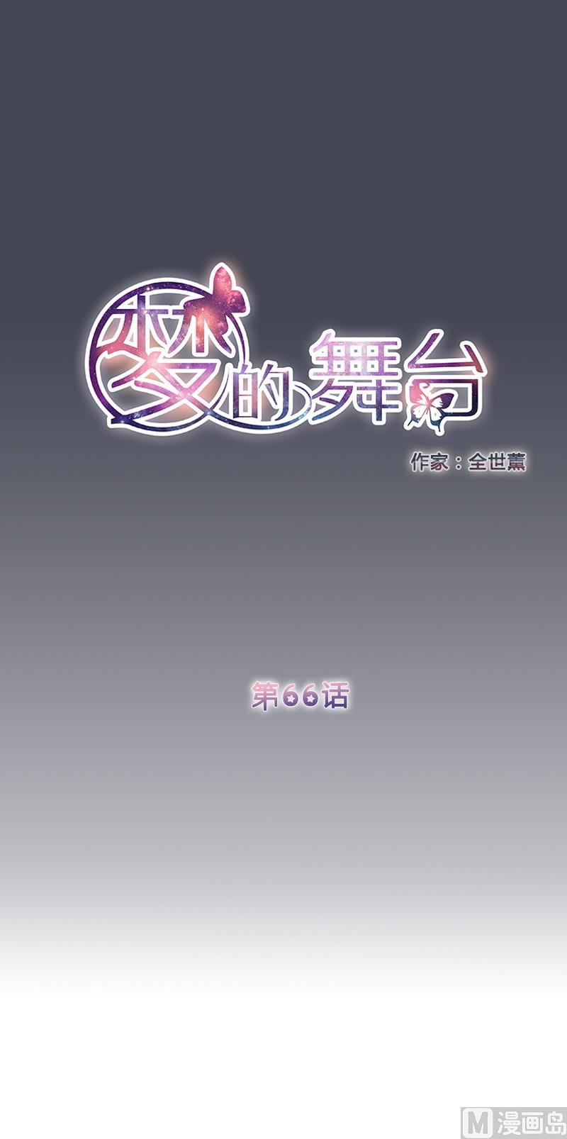 第66话 弹响没弦的琴-第64话