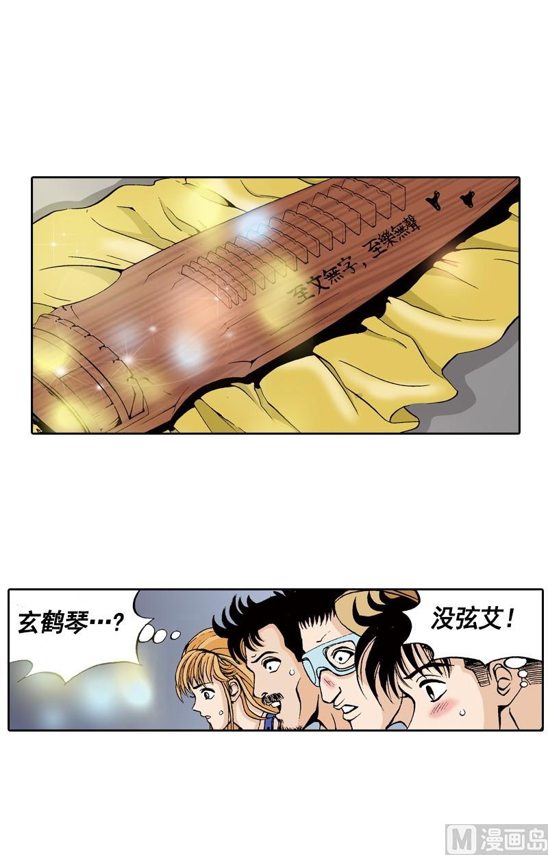 第66话 弹响没弦的琴-第64话