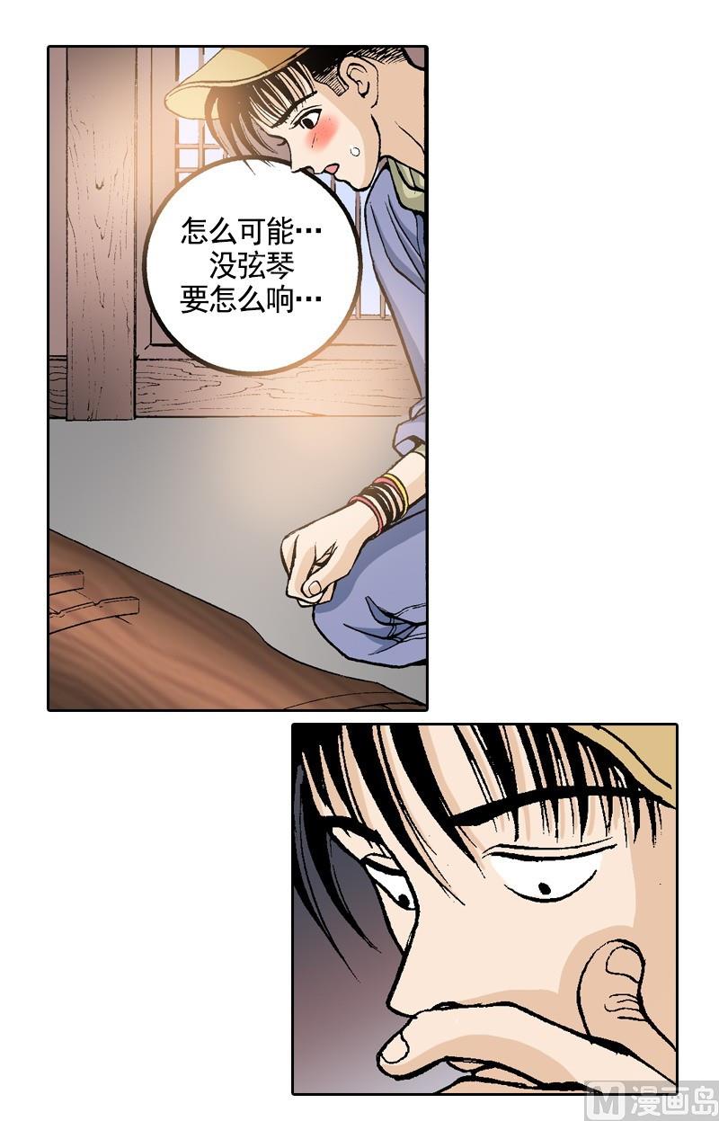 第66话 弹响没弦的琴-第64话