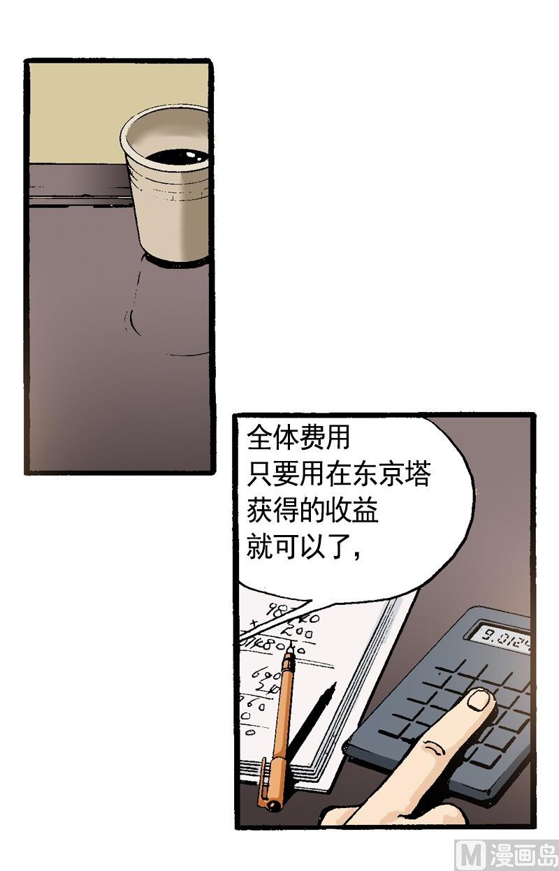 第66话 弹响没弦的琴-第64话