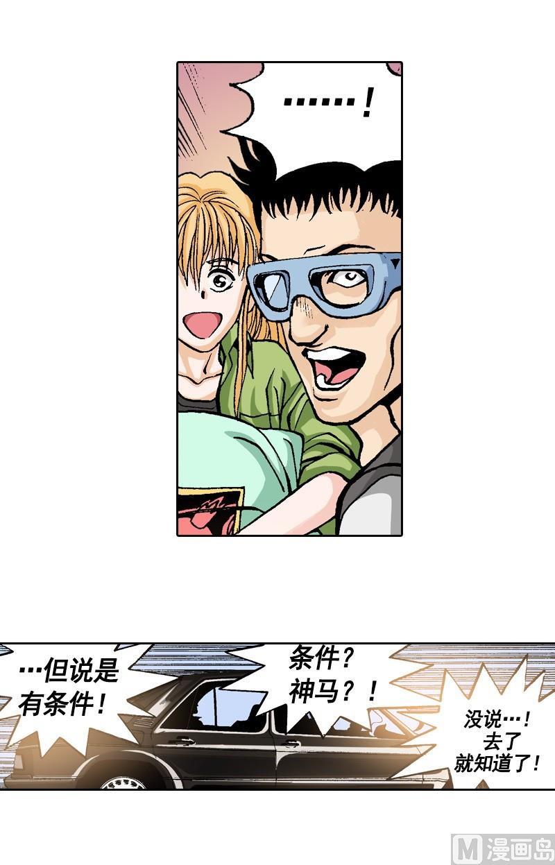 第66话 弹响没弦的琴-第64话