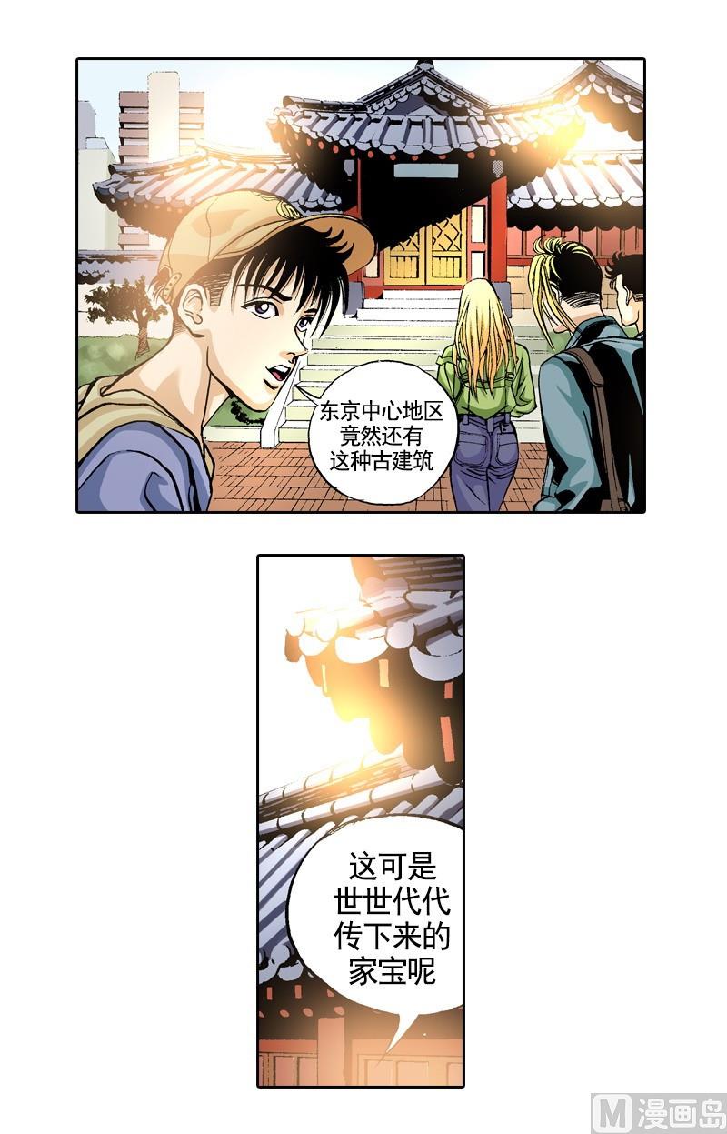 夢的舞臺 - 第66話 彈響沒弦的琴 - 3