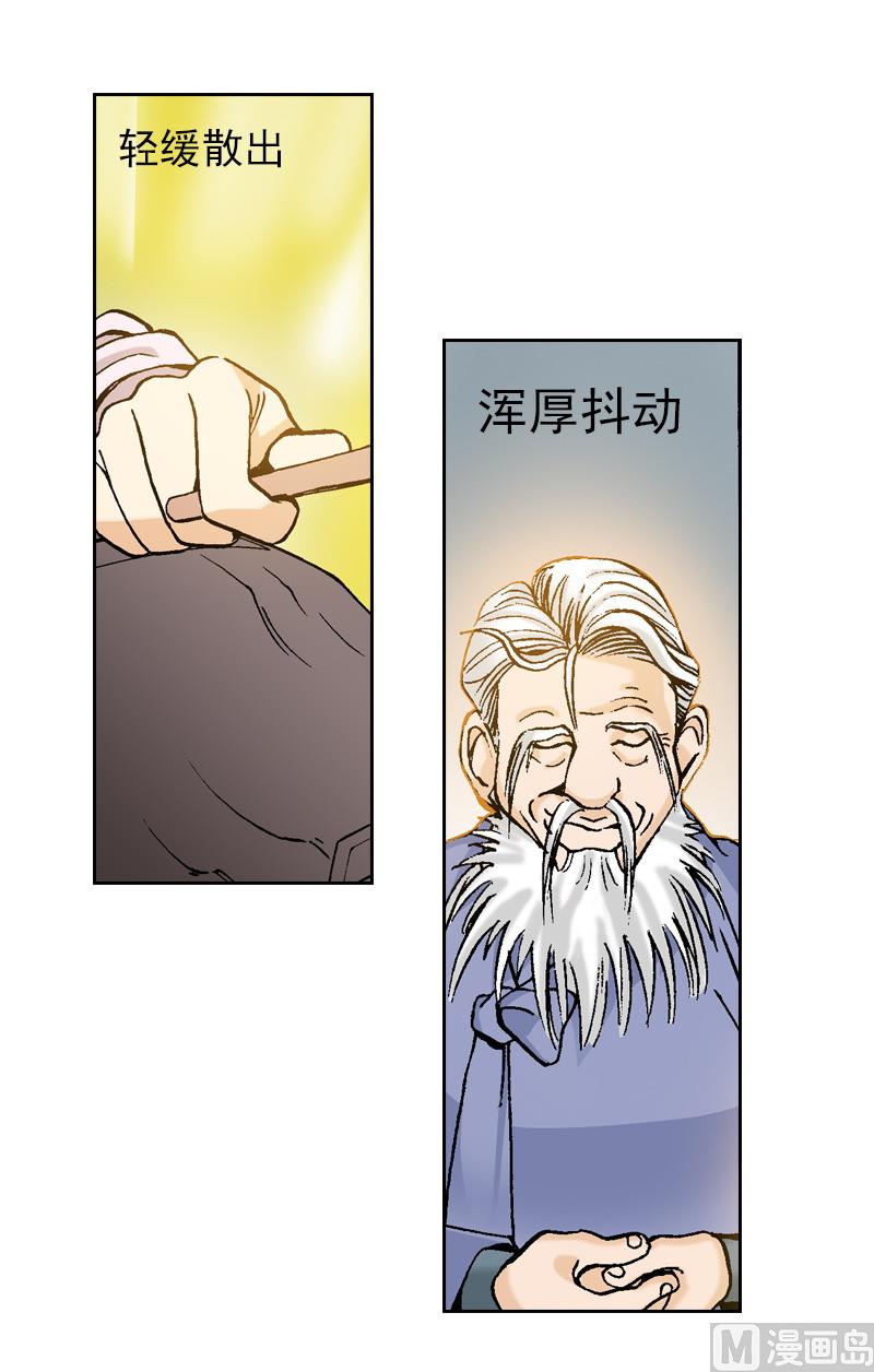 第68话 超越至乐无声-第66话