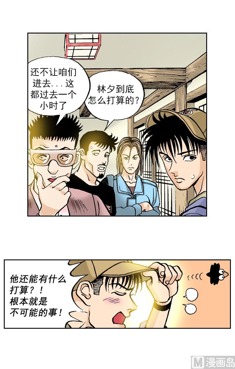 第68话 超越至乐无声-第66话
