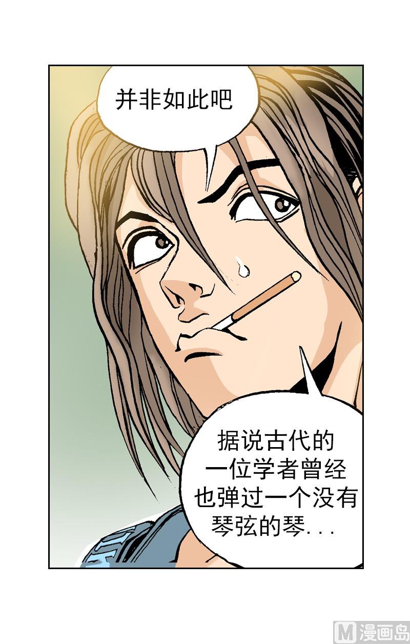 第68话 超越至乐无声-第66话