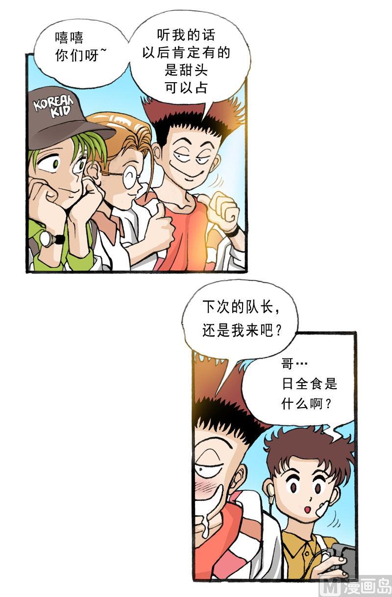 第70话 免费的演唱会-第68话