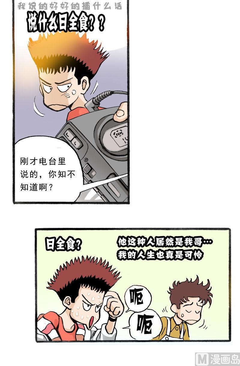 第70话 免费的演唱会-第68话