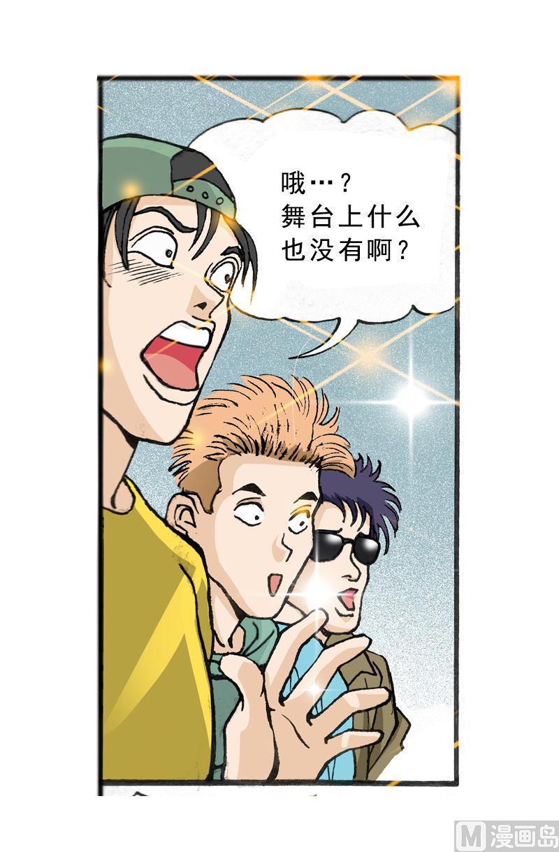 第70话 免费的演唱会-第68话