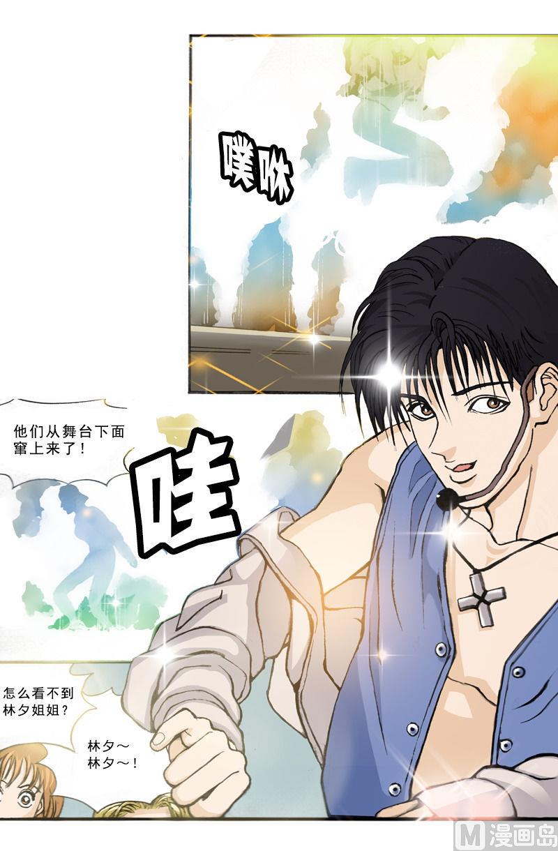 第70话 免费的演唱会-第68话