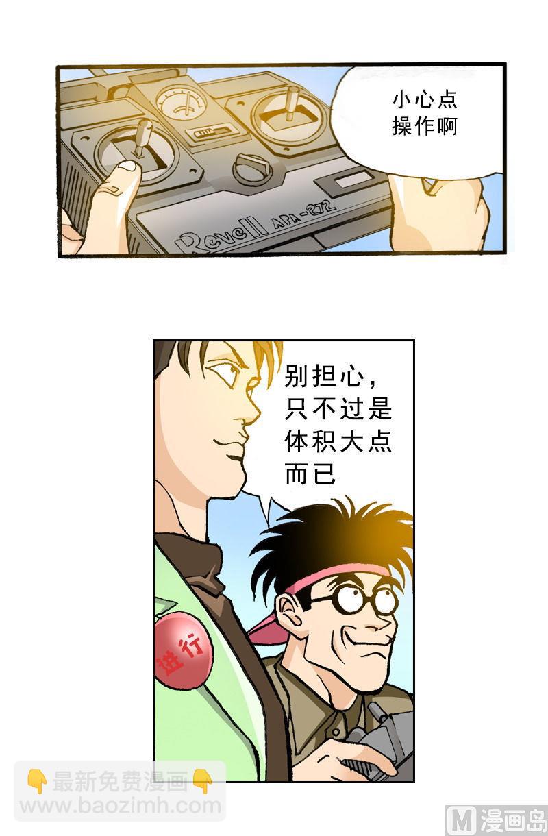 第70话 免费的演唱会-第68话