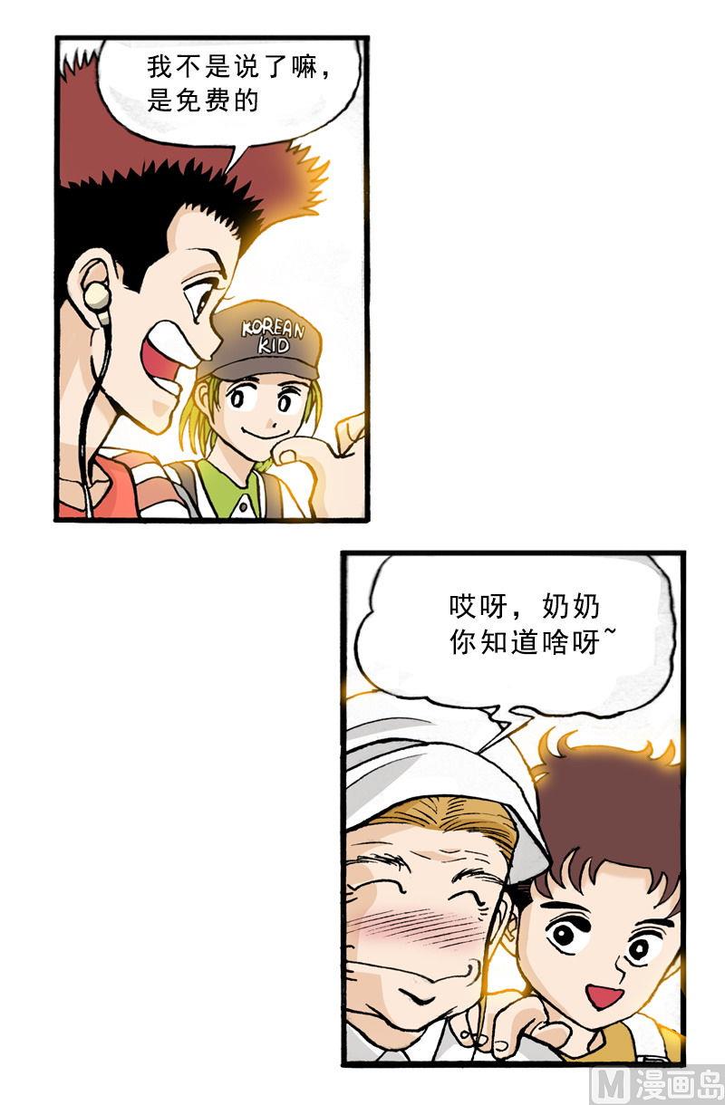 第70话 免费的演唱会-第68话