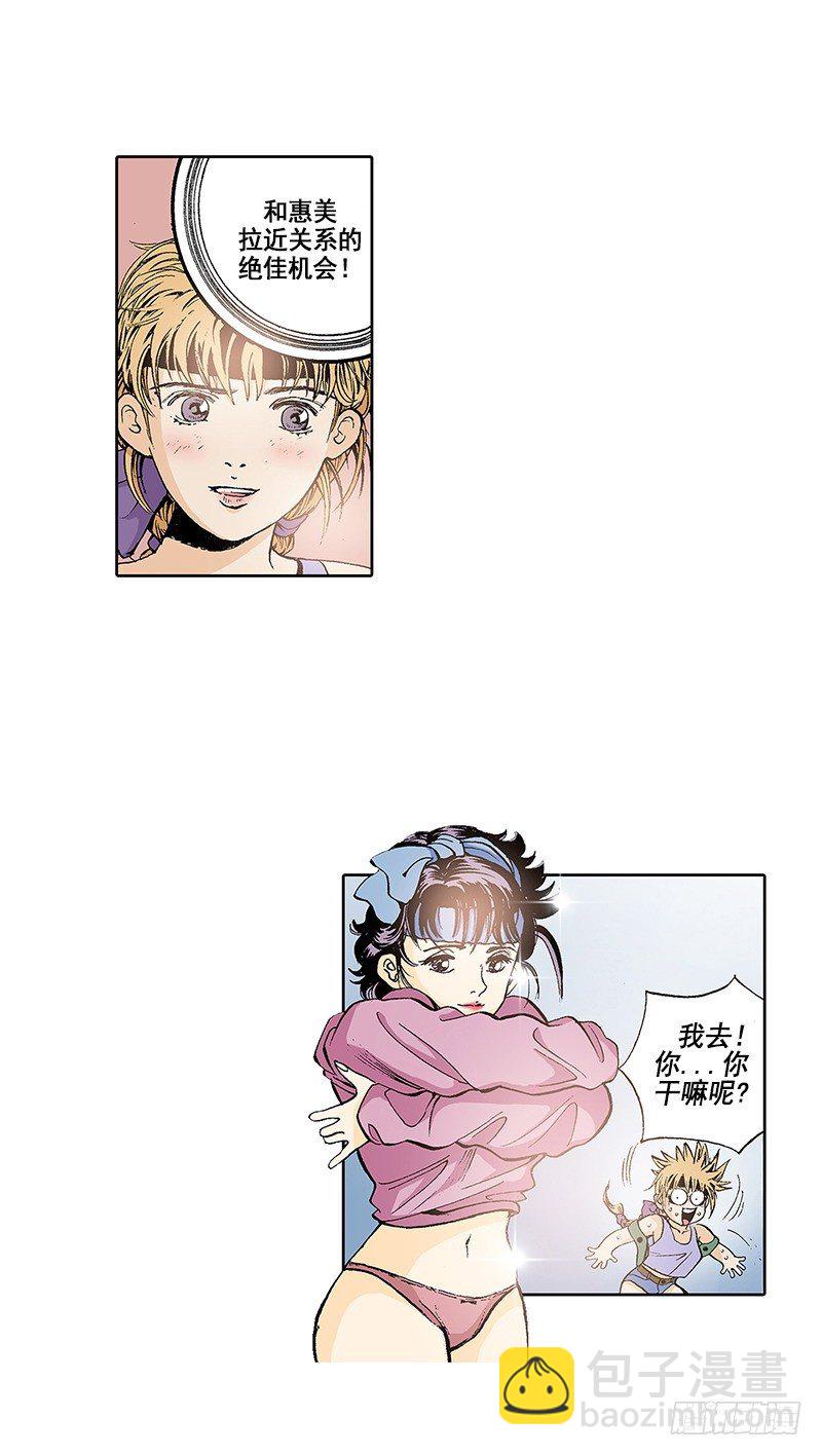 第8话  要一起洗澡吗？-第8话