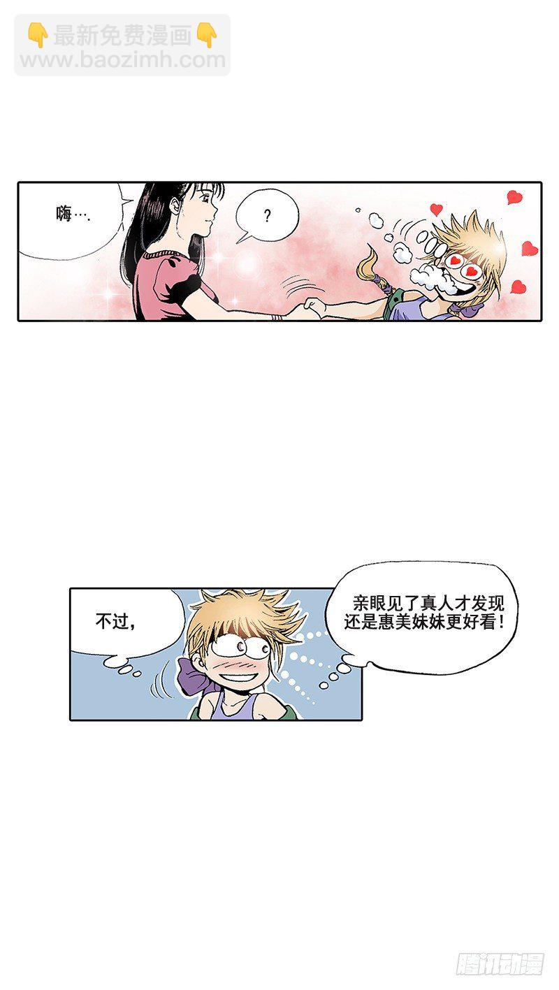 第8话  要一起洗澡吗？-第8话