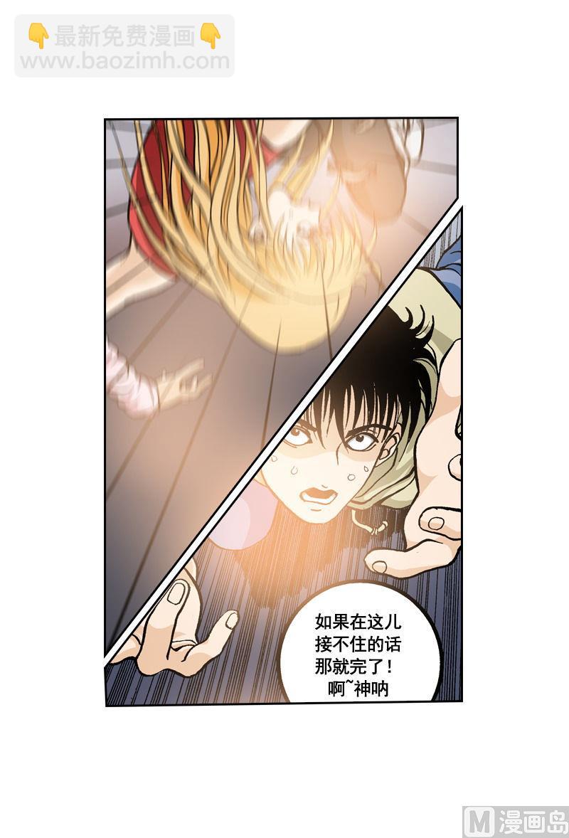 第72话 再一次碰撞-第70话