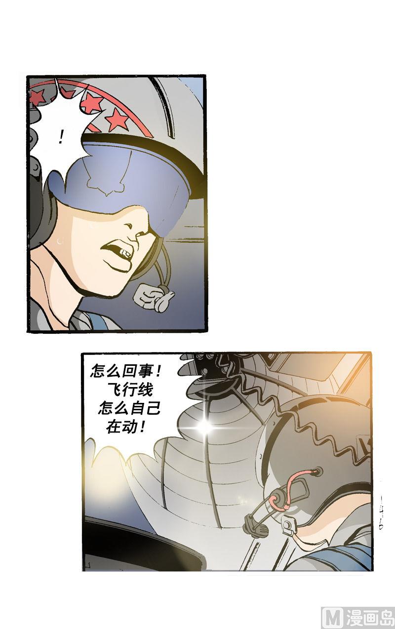 第72话 再一次碰撞-第70话