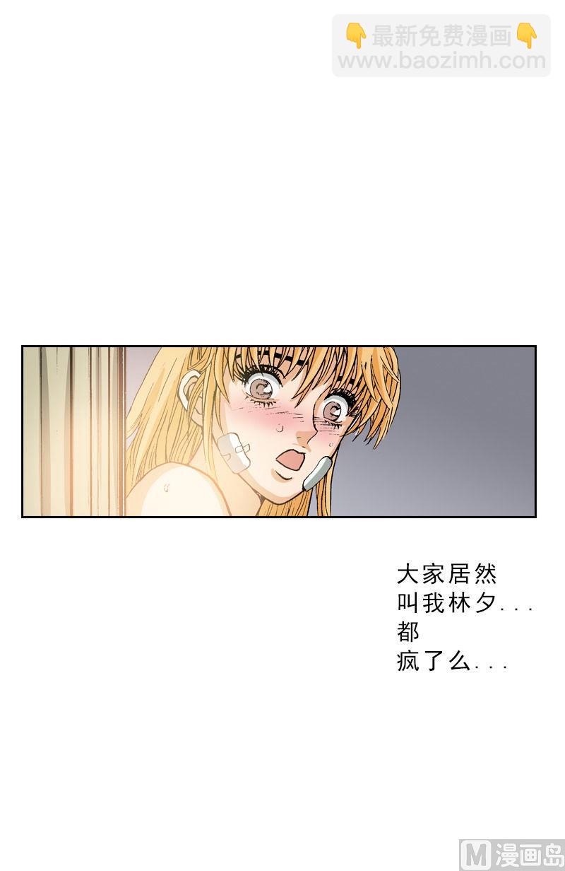 夢的舞臺 - 第74話 終於回來了 - 2