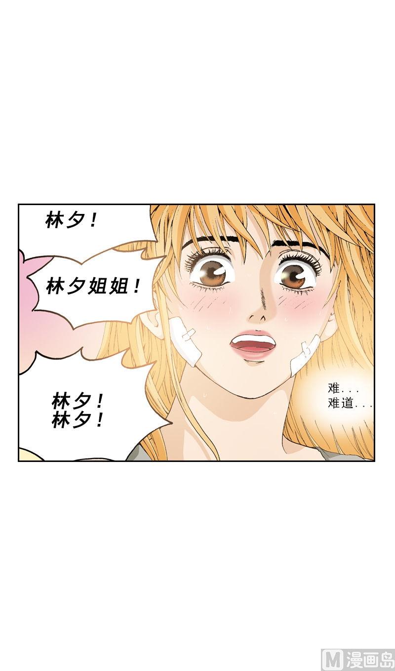 夢的舞臺 - 第74話 終於回來了 - 3