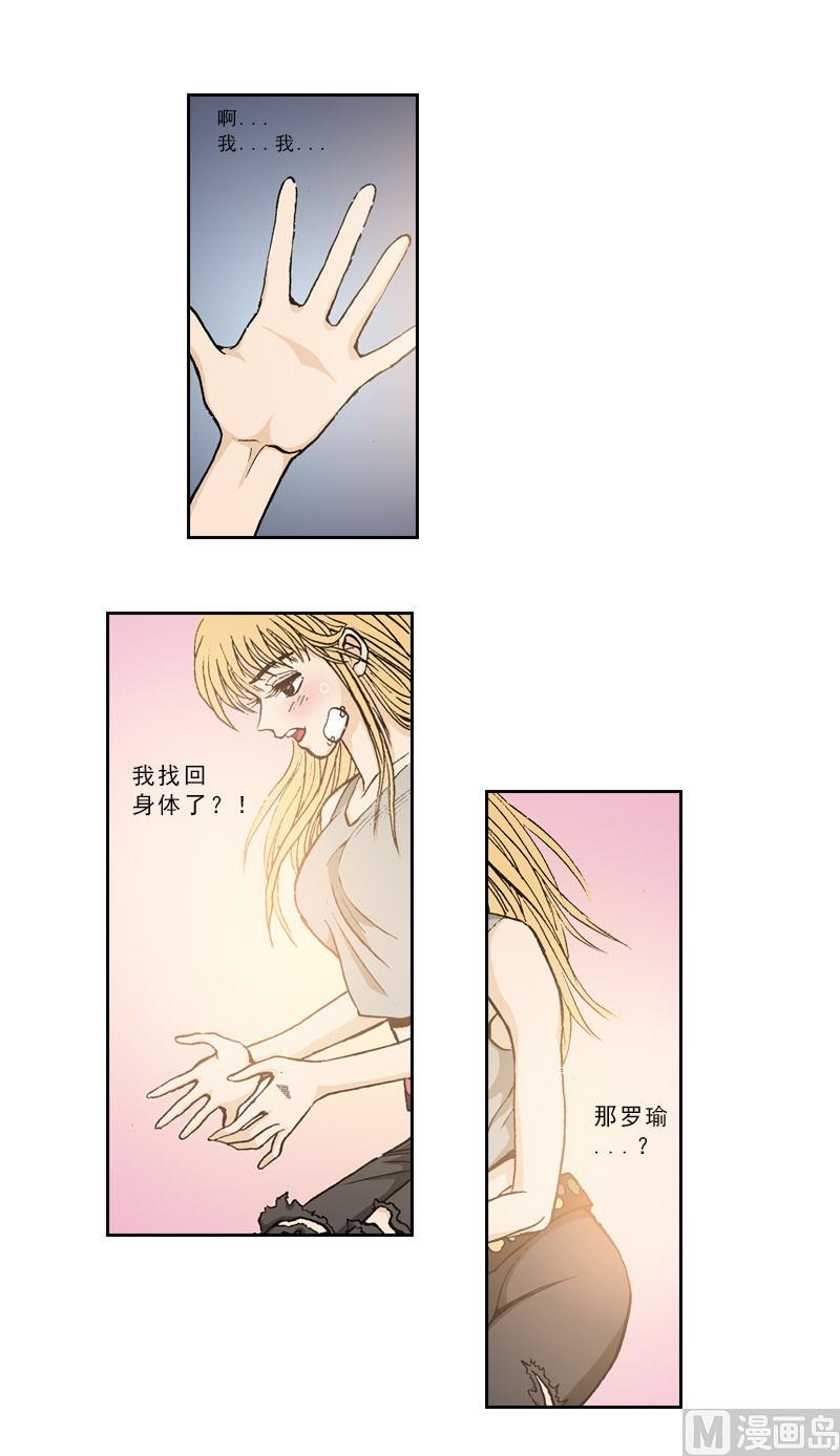 第74话 终于回来了-第72话