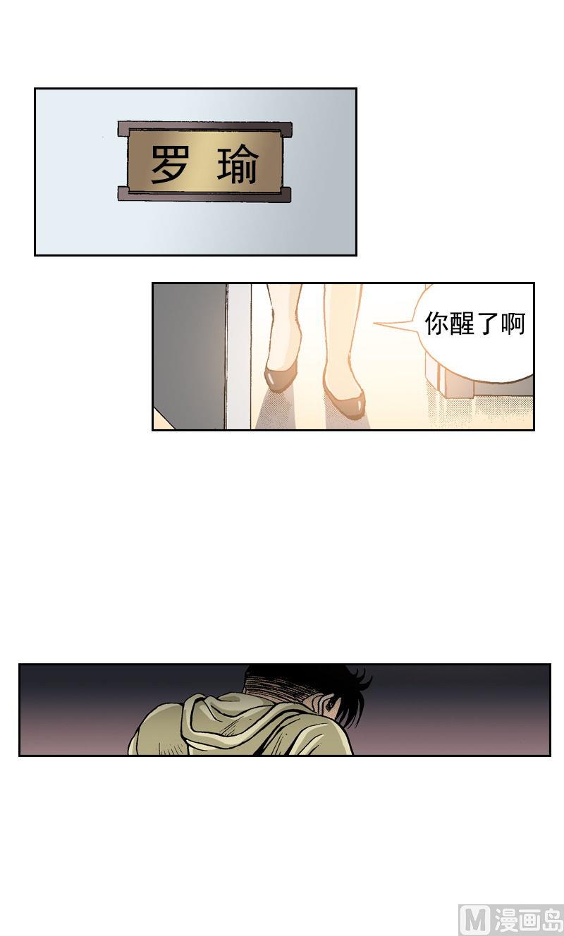 第74话 终于回来了-第72话