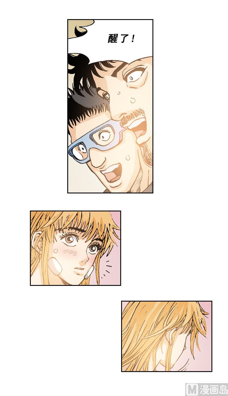 第74话 终于回来了-第72话