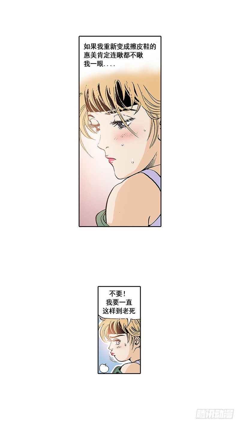 第10话  终于碰面了-第10话