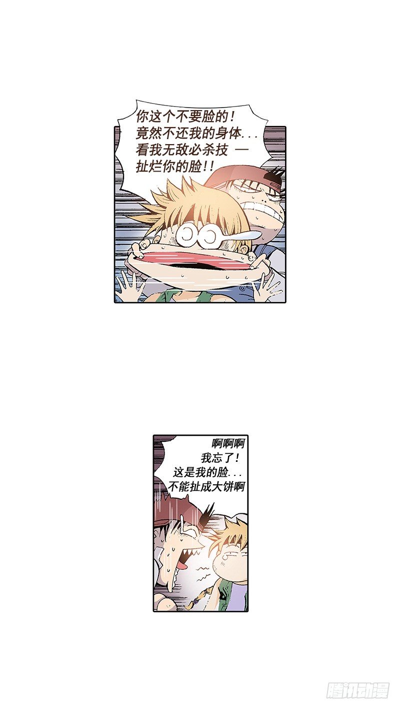 第10话  终于碰面了-第10话