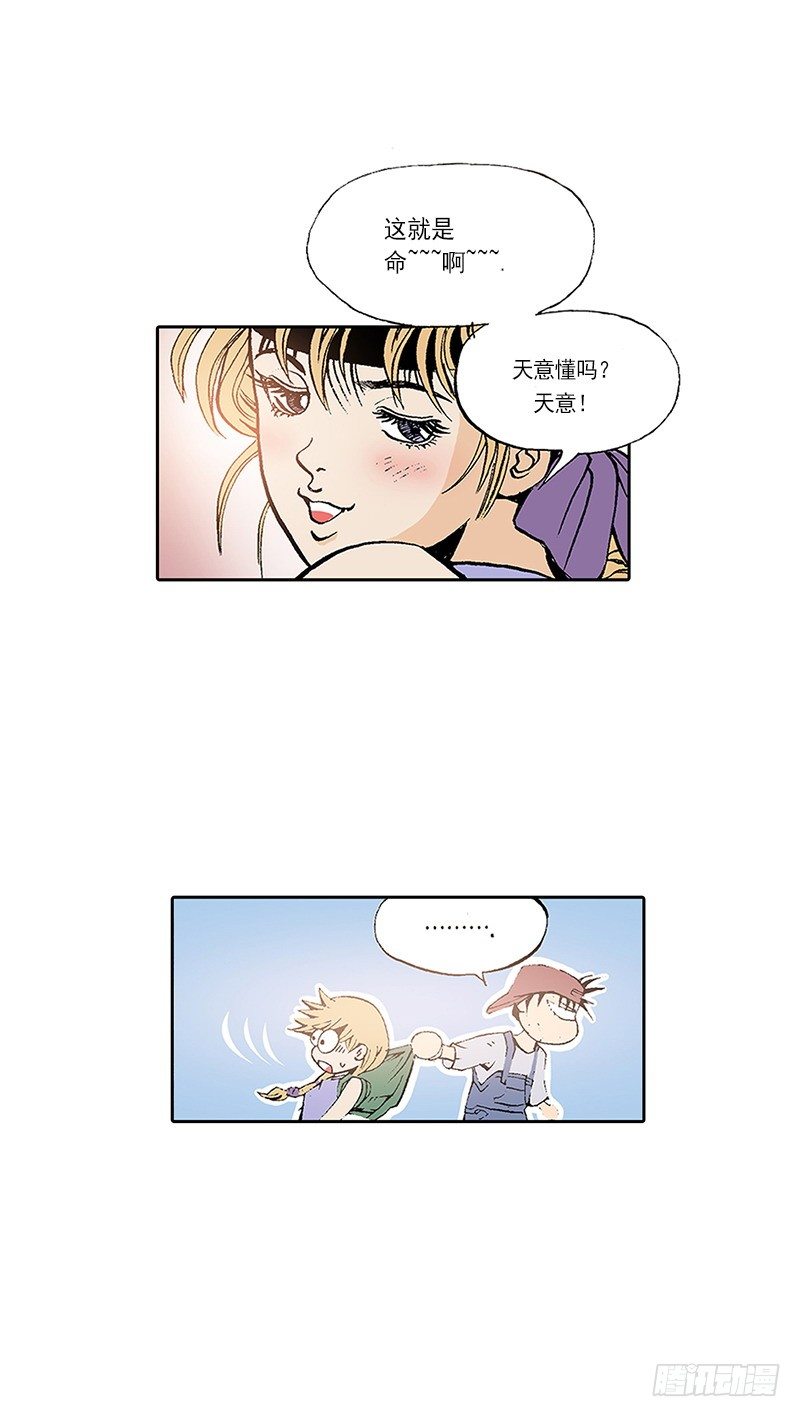 第10话  终于碰面了-第10话