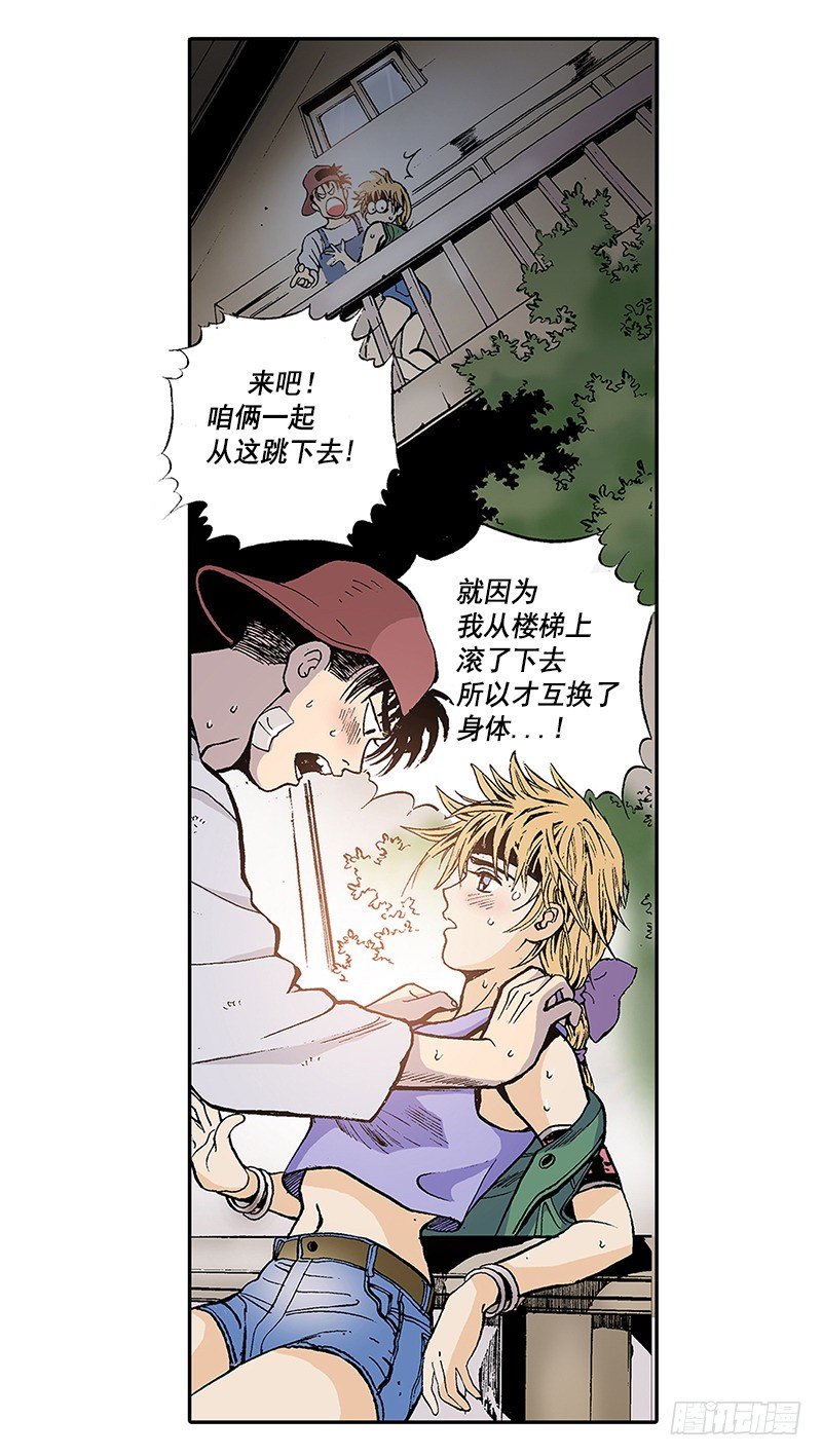 第10话  终于碰面了-第10话