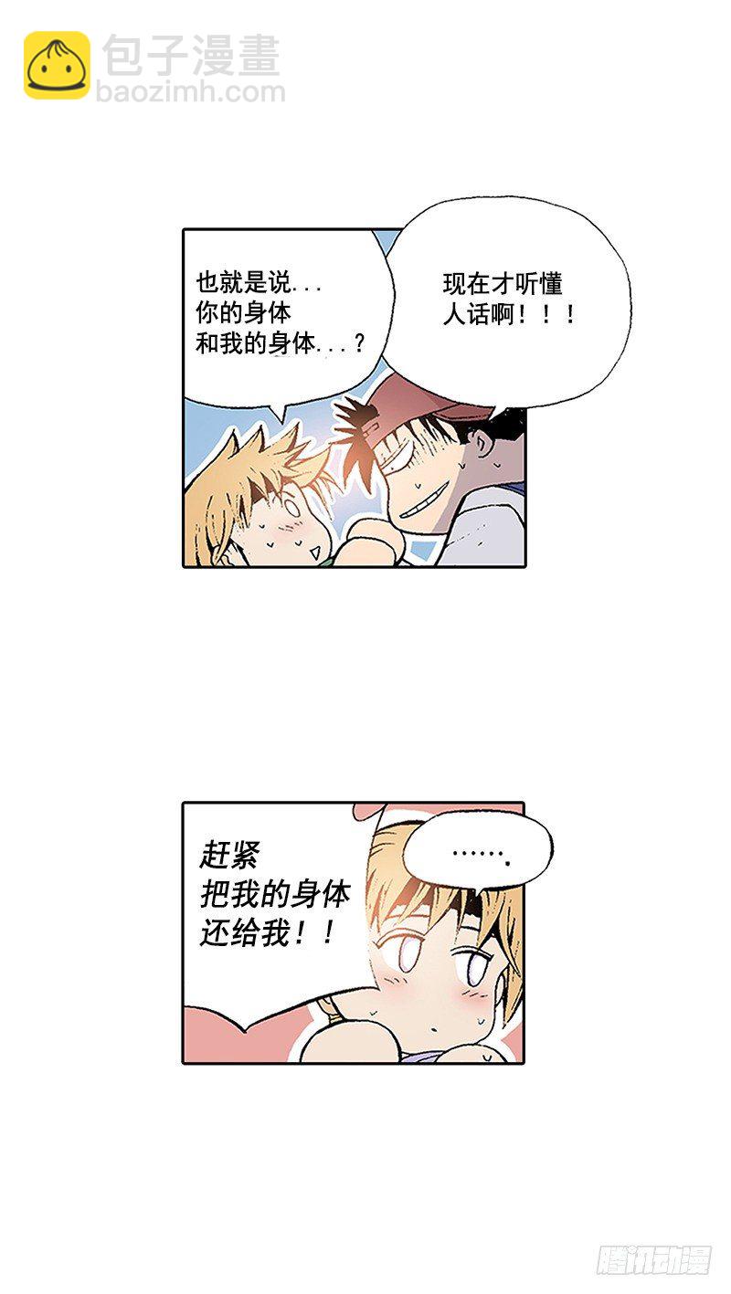 第10话  终于碰面了-第10话