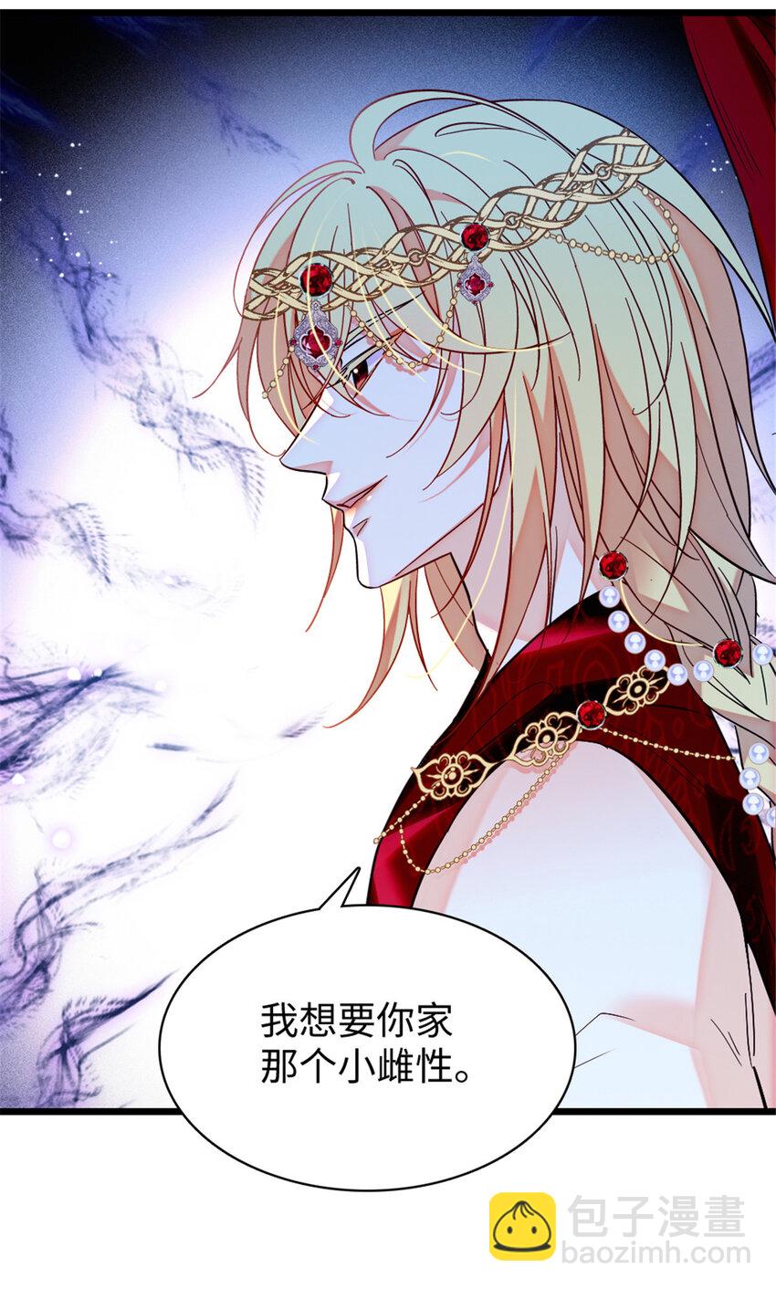 98 在天空，我们无所畏惧-第100话