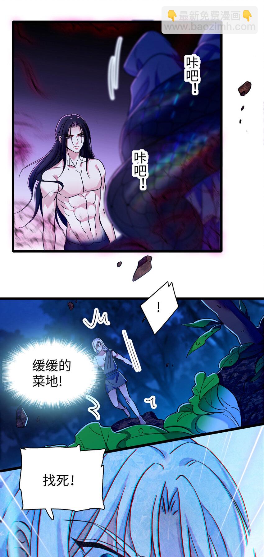 98 在天空，我们无所畏惧-第100话