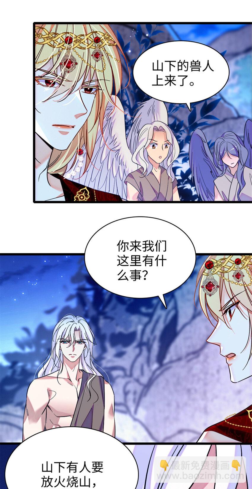 98 在天空，我们无所畏惧-第100话