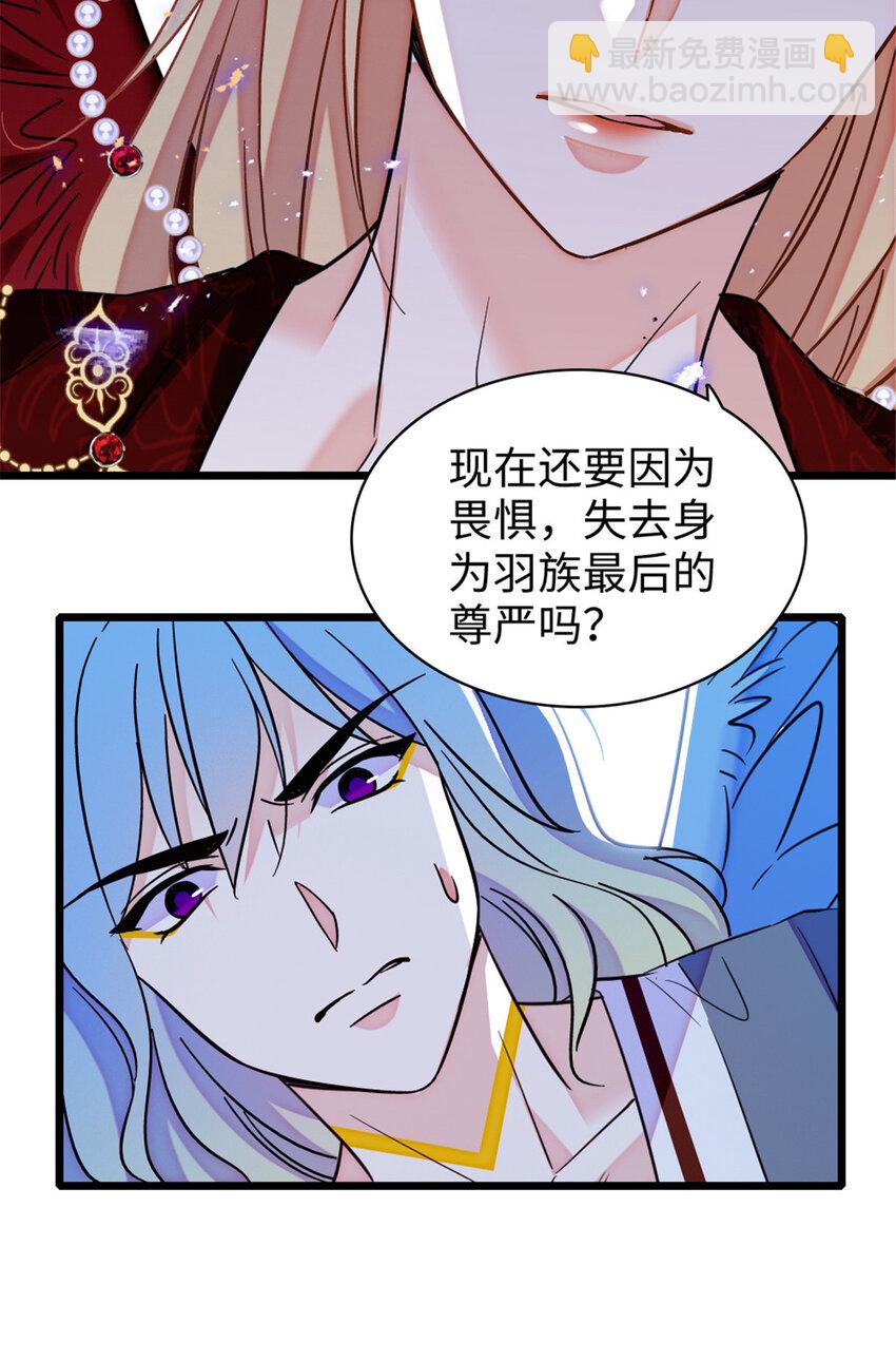 98 在天空，我们无所畏惧-第100话