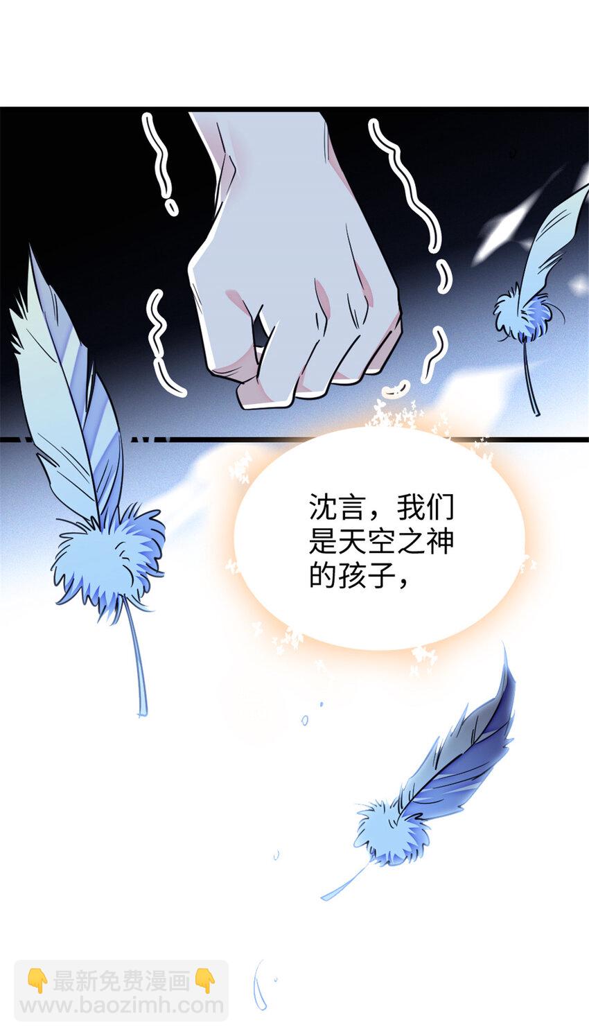 98 在天空，我们无所畏惧-第100话