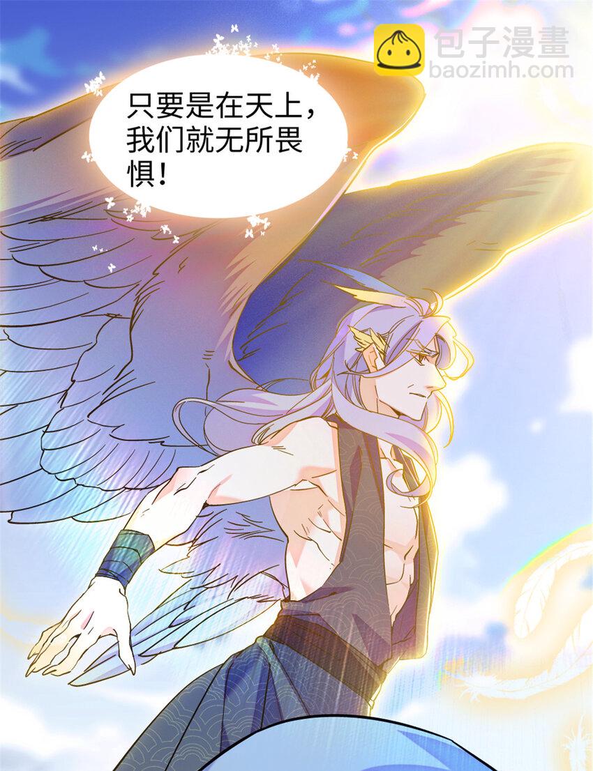 98 在天空，我们无所畏惧-第100话