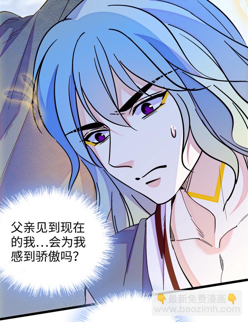 98 在天空，我们无所畏惧-第100话