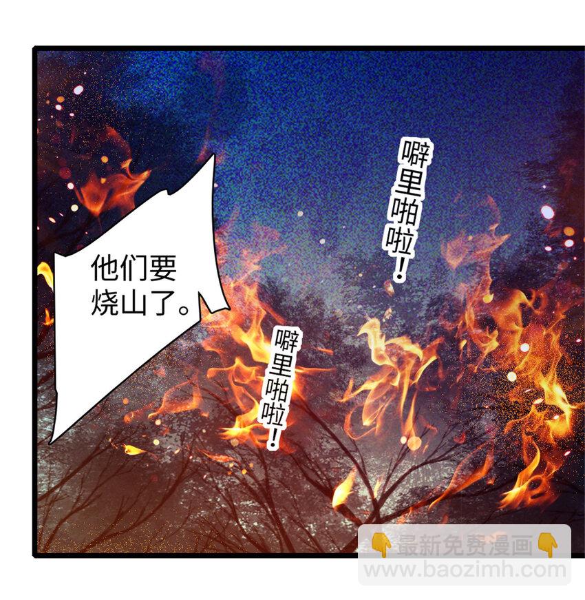 98 在天空，我们无所畏惧-第100话