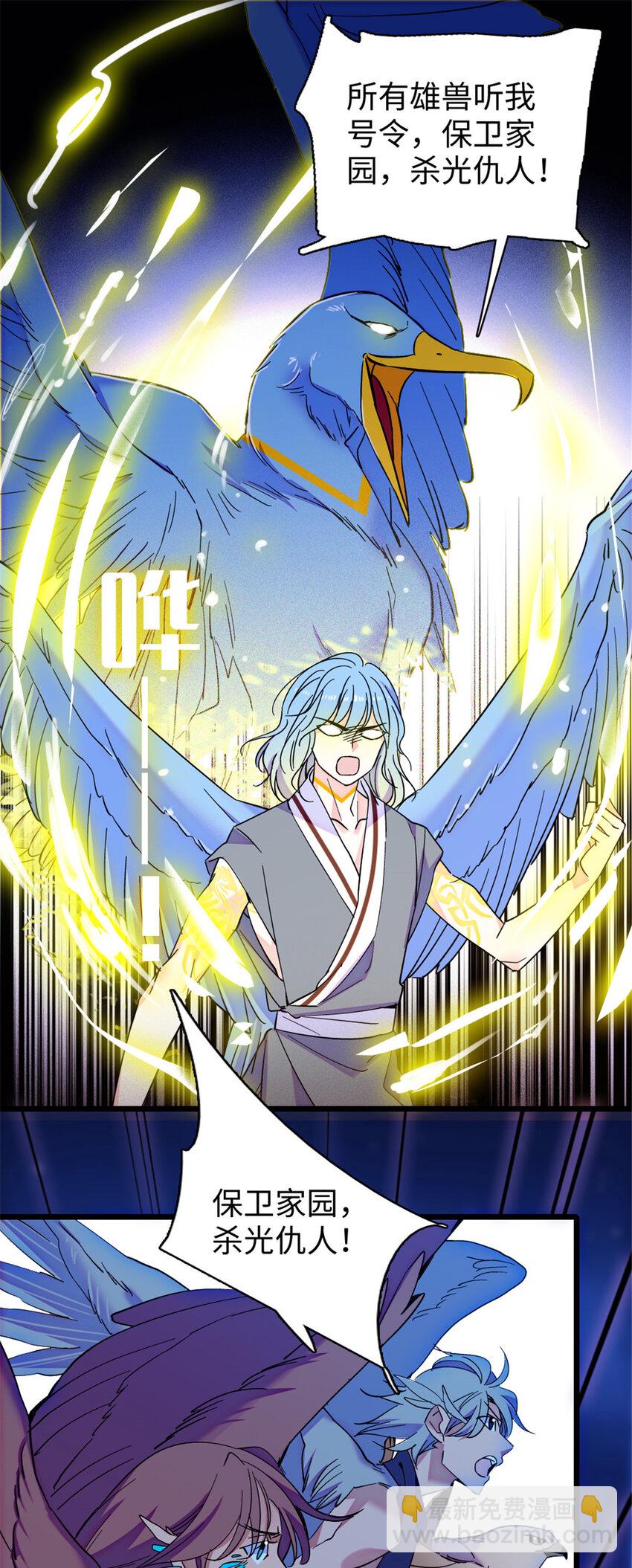 98 在天空，我们无所畏惧-第100话